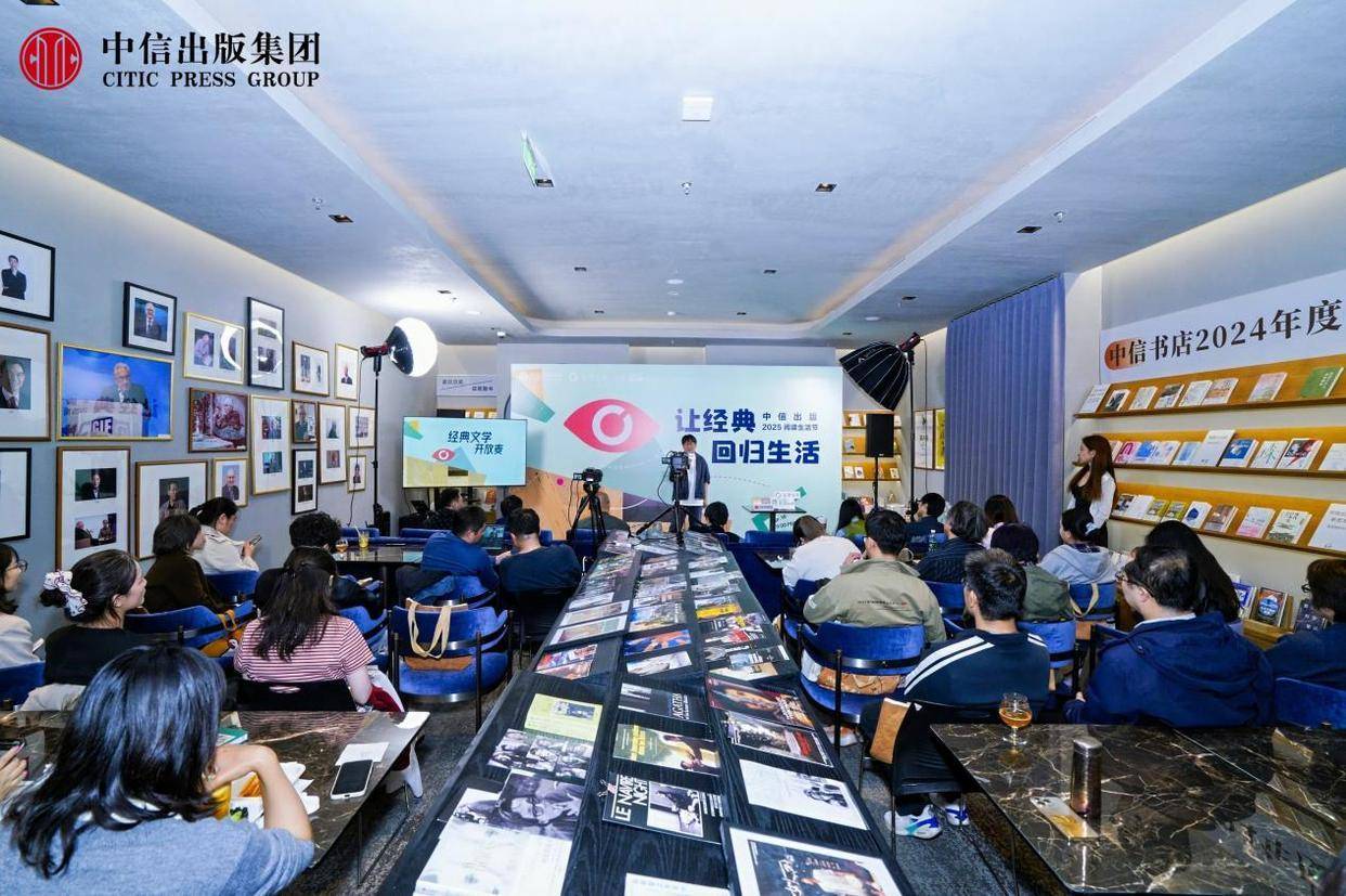 “中信出版阅读生活节” 助力全民阅读