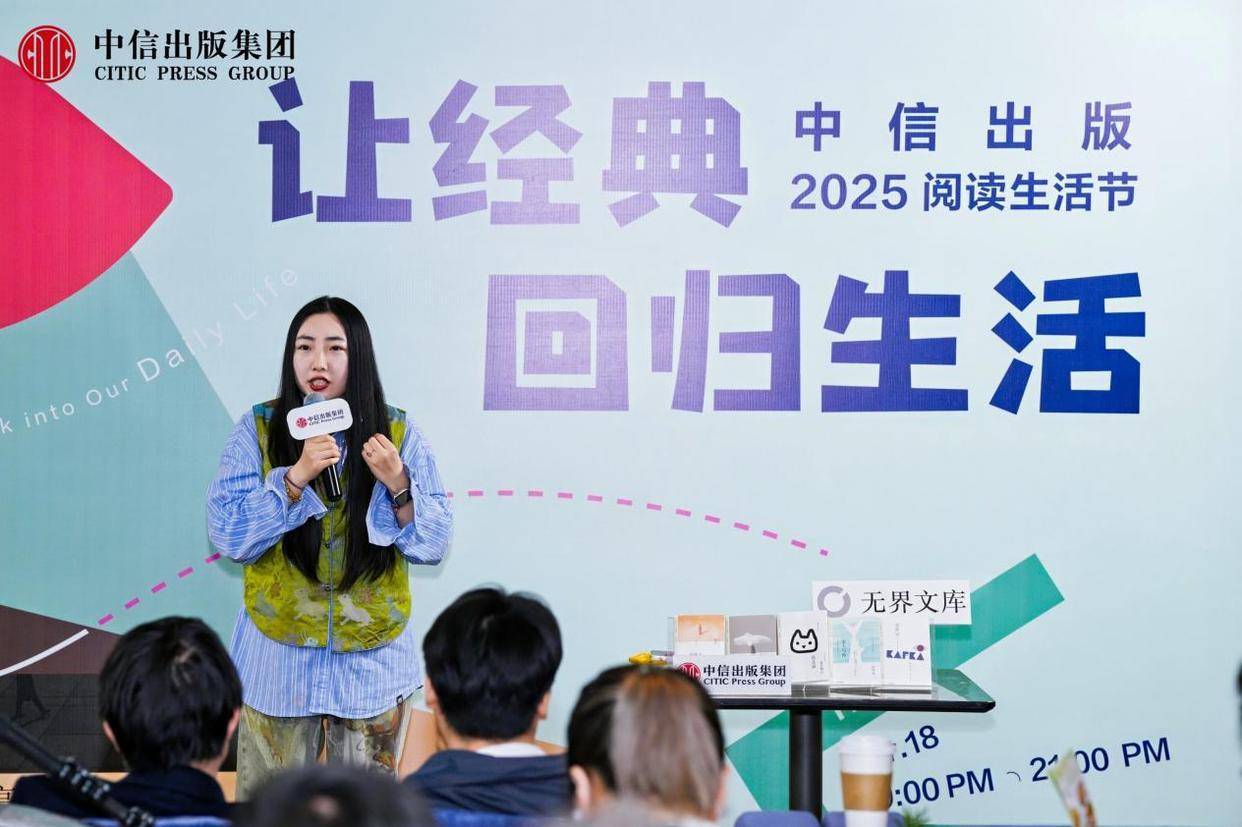 “中信出版阅读生活节” 助力全民阅读