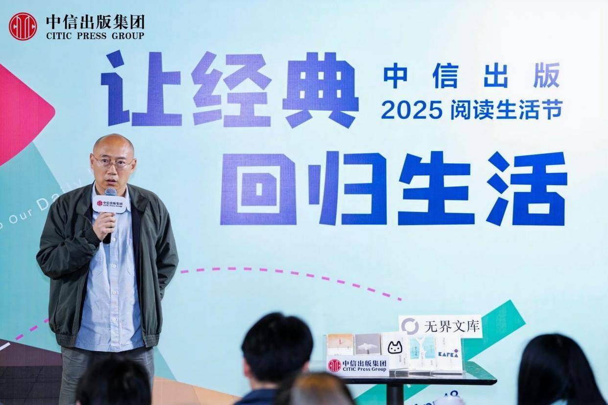 “中信出版阅读生活节” 助力全民阅读