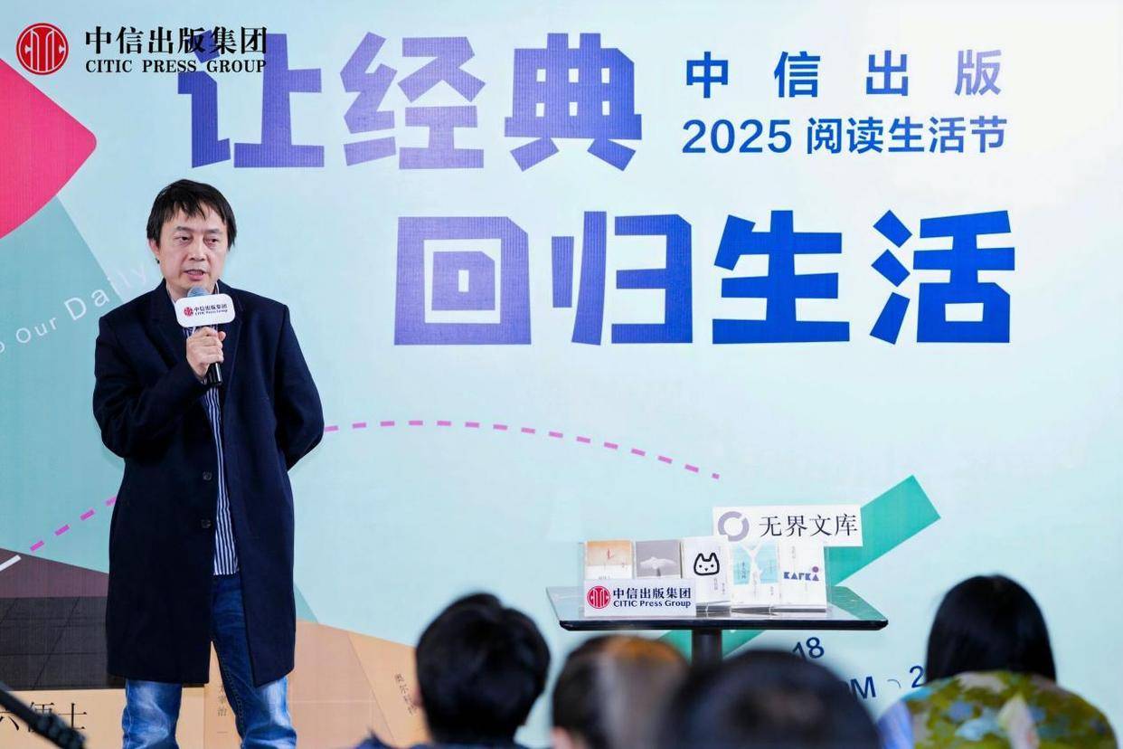 “中信出版阅读生活节” 助力全民阅读