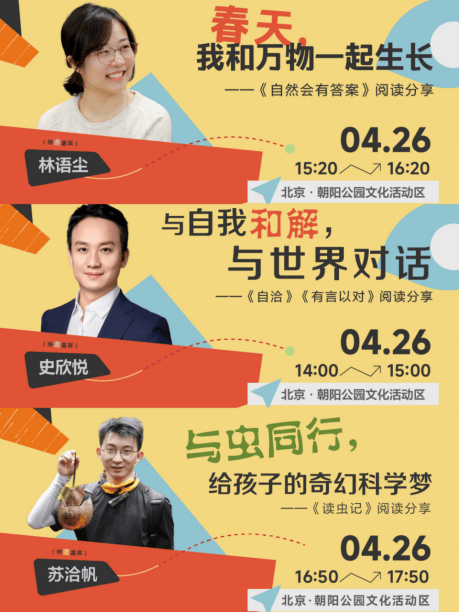 “中信出版阅读生活节” 助力全民阅读