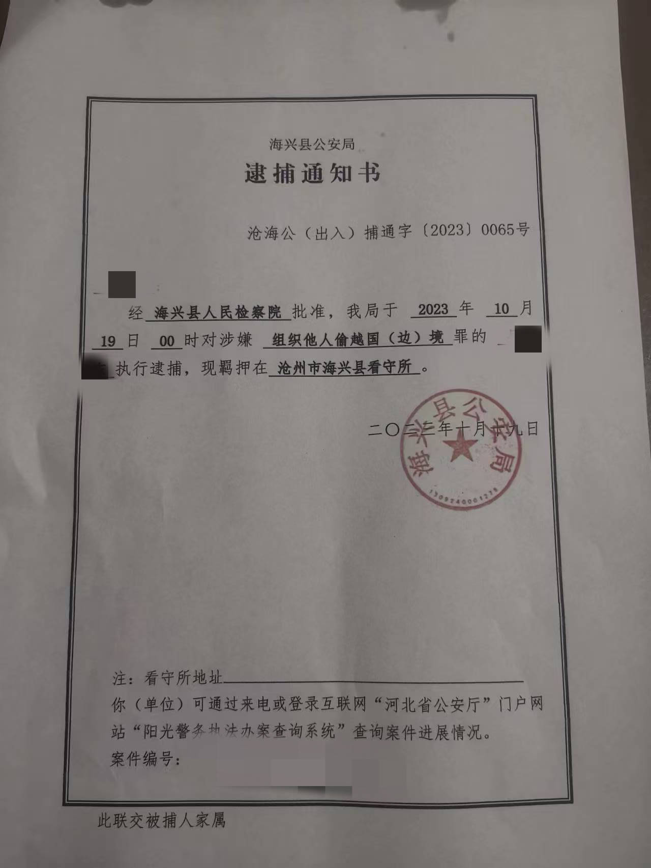 消失的越南新娘