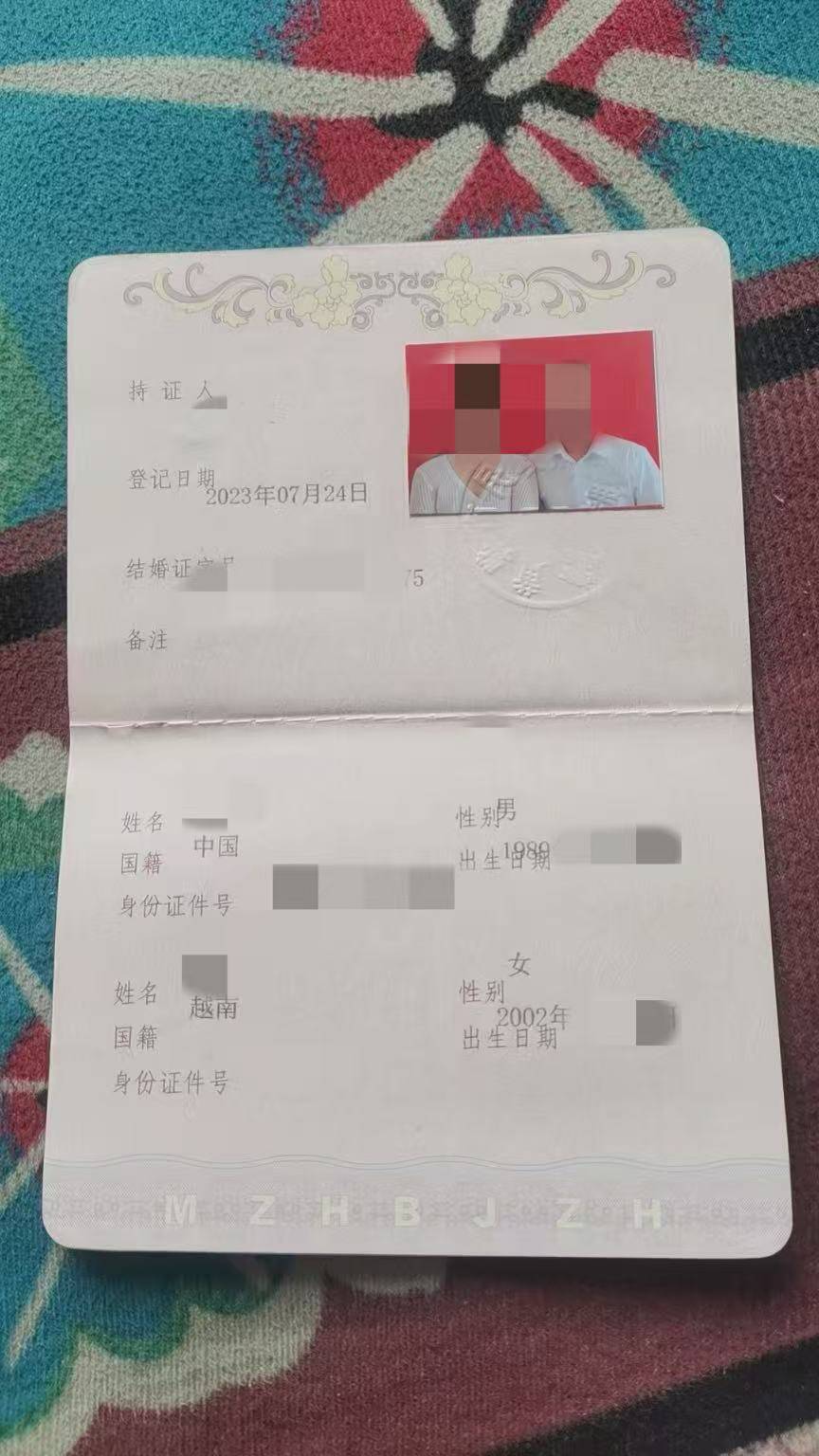 消失的越南新娘