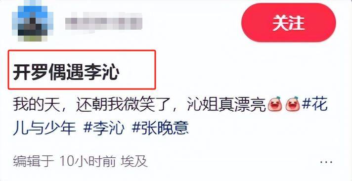 开罗偶遇明星，李沁生图显老态，陈数脸瘦如皮包