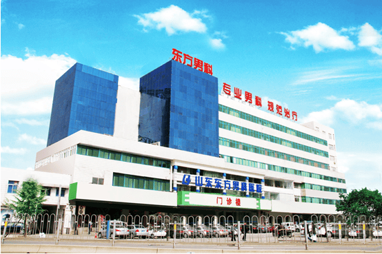 山东东方男科医院暑期青少年包皮包茎生殖健康公益活动暖心启幕
