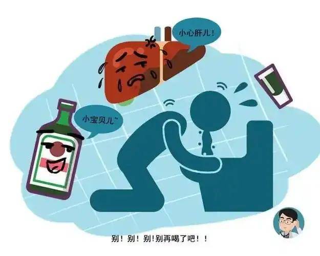 什么是酒精中毒？酒精中毒了该怎么办？