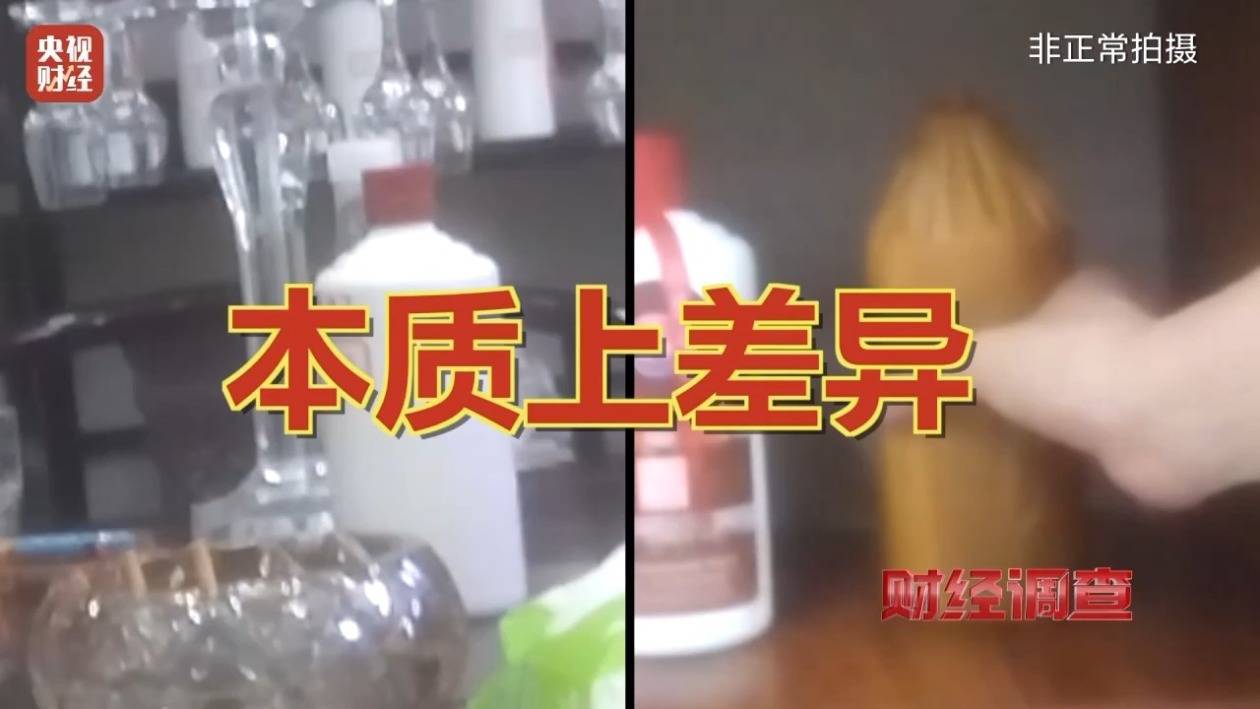 高端酱香老酒竟是酒精勾兑！“假酒”骗局曝光