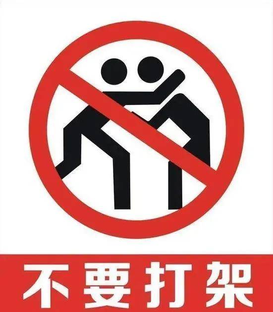 酒后打架=拘留+赔偿，别让酒精控制你!
