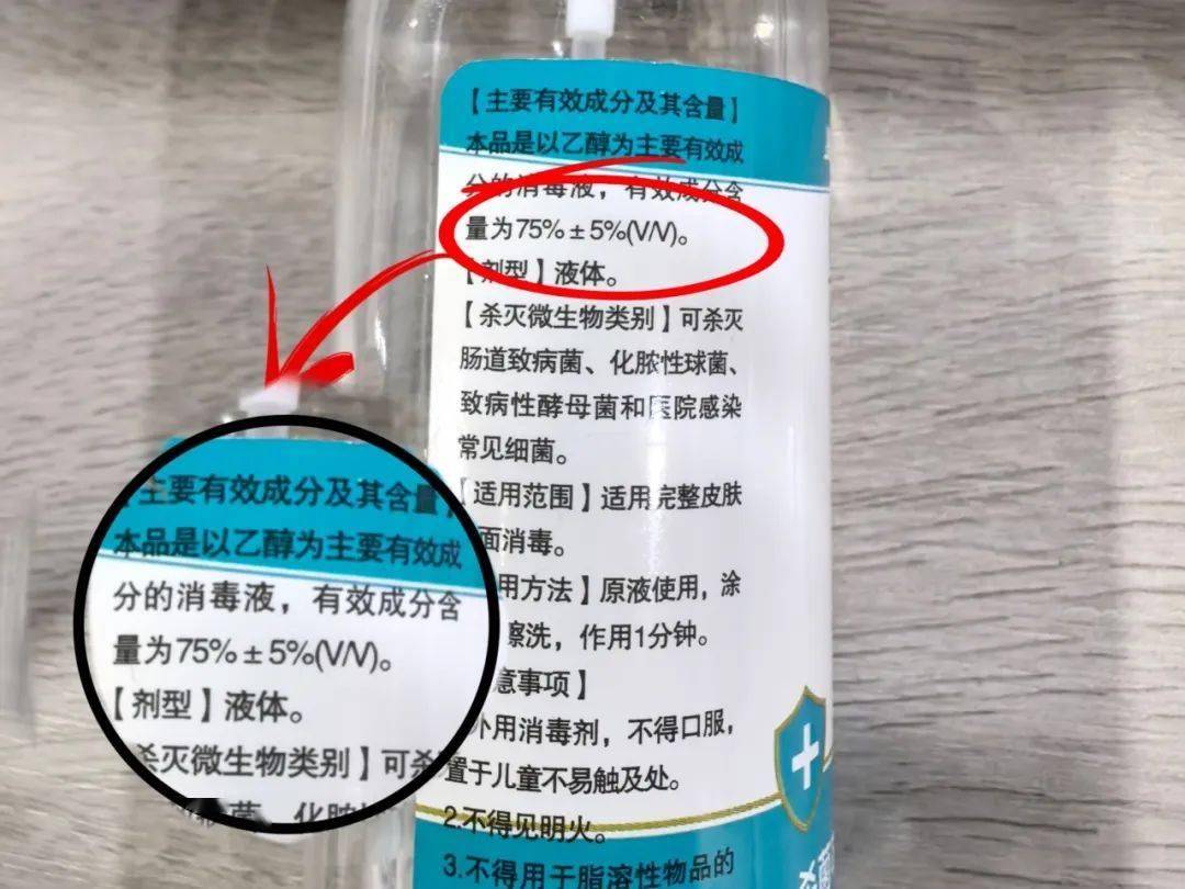 消毒酒精的浓度，为什么是75%而不是100%？