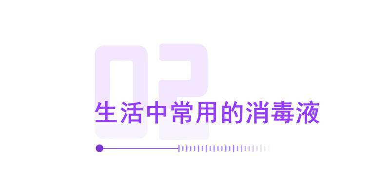 消毒酒精的浓度，为什么是75%而不是100%？
