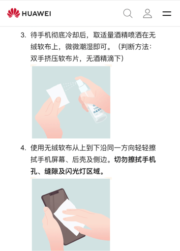 手机、电脑屏幕脏了，到底能不能用酒精擦？