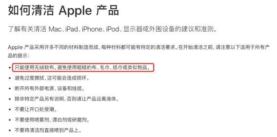 手机、电脑屏幕脏了，到底能不能用酒精擦？