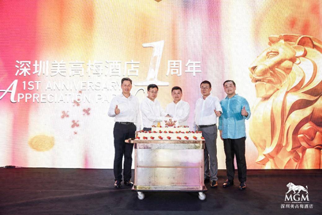 深圳美高梅酒店举办一周年答谢晚宴