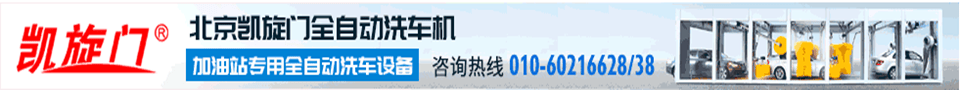 “DeepSeek“眼中的【凯旋门品牌】隧道式洗车机