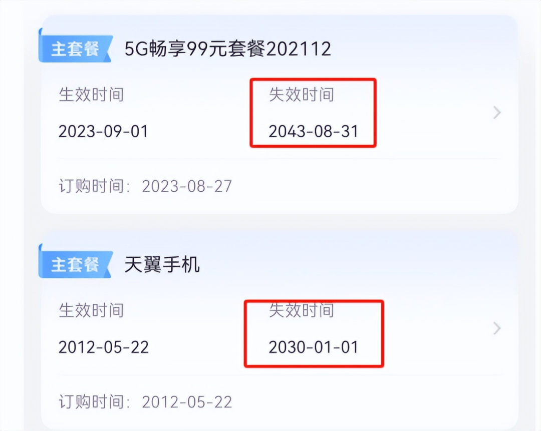 男子“777777”靓号转网被拒,称中国电信用“幽灵合同”设限…回应:得领导同意