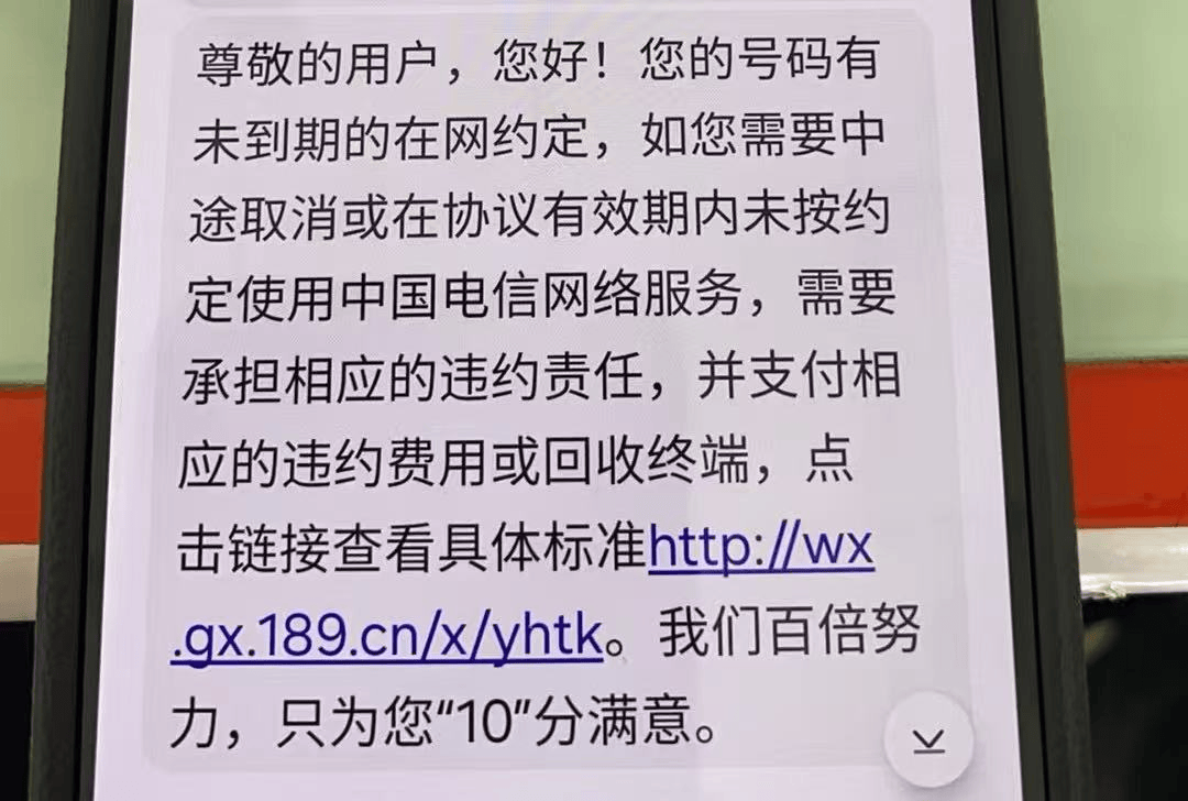 男子“777777”靓号转网被拒,称中国电信用“幽灵合同”设限…回应:得领导同意