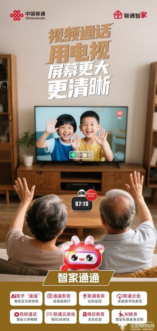 记者探秘青海联通云智产品：解锁高原数智生活新密码