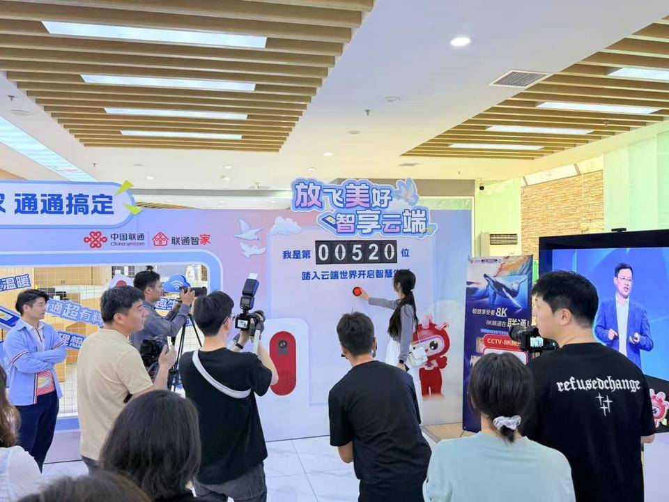 山东联通云智产品体验日火爆，“智家统统”亮相开启智慧生活
