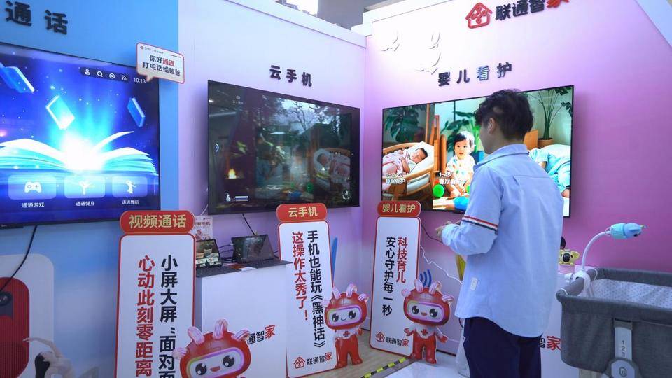 山东联通云智产品体验日火爆，“智家统统”亮相开启智慧生活