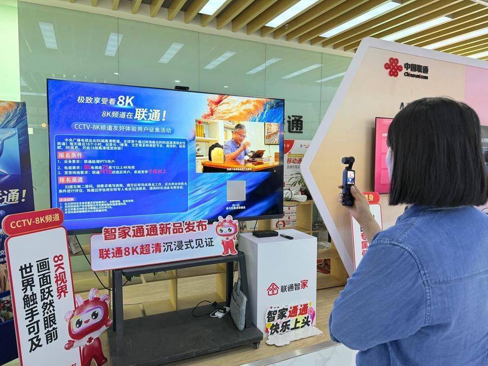 山东联通云智产品体验日火爆，“智家统统”亮相开启智慧生活