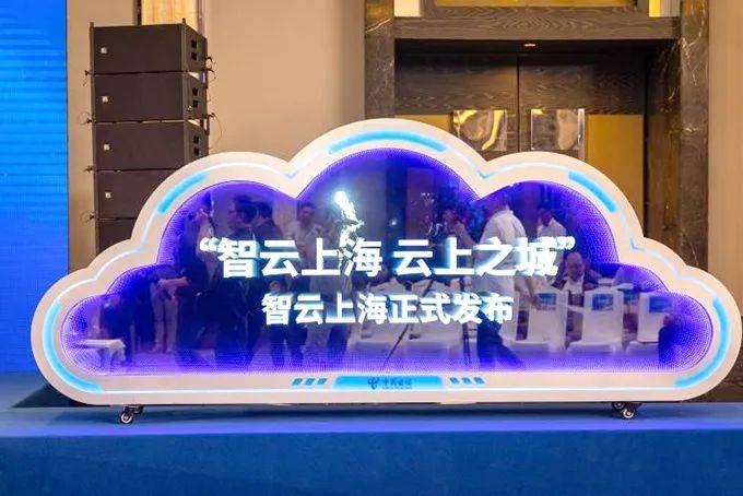 智云上海：从“全城上云”到“智惠人民”