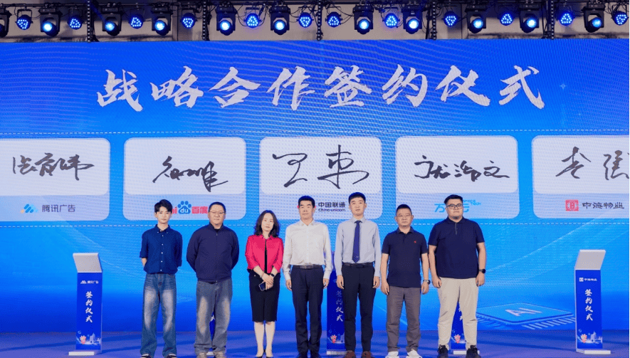 陕西联通召开云智产品发布会
