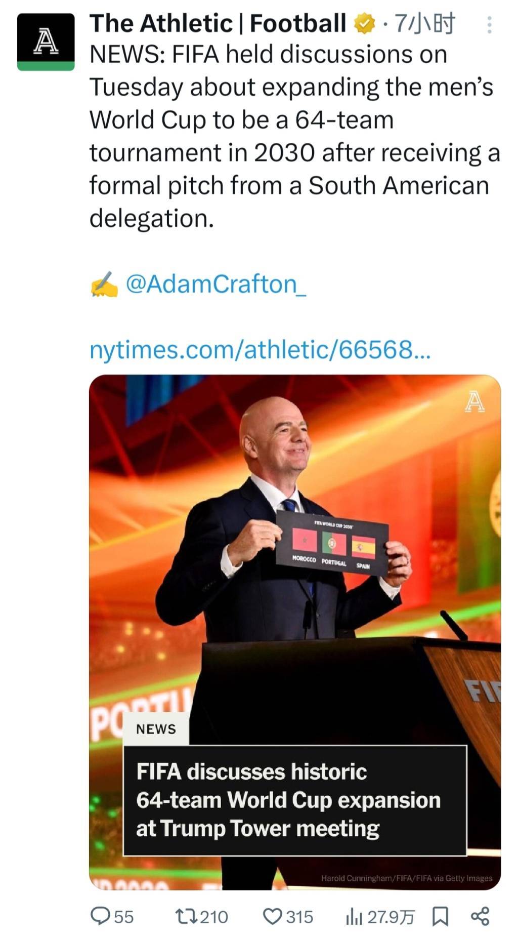 64队踢2030年世界杯?国际足联又要来整活了