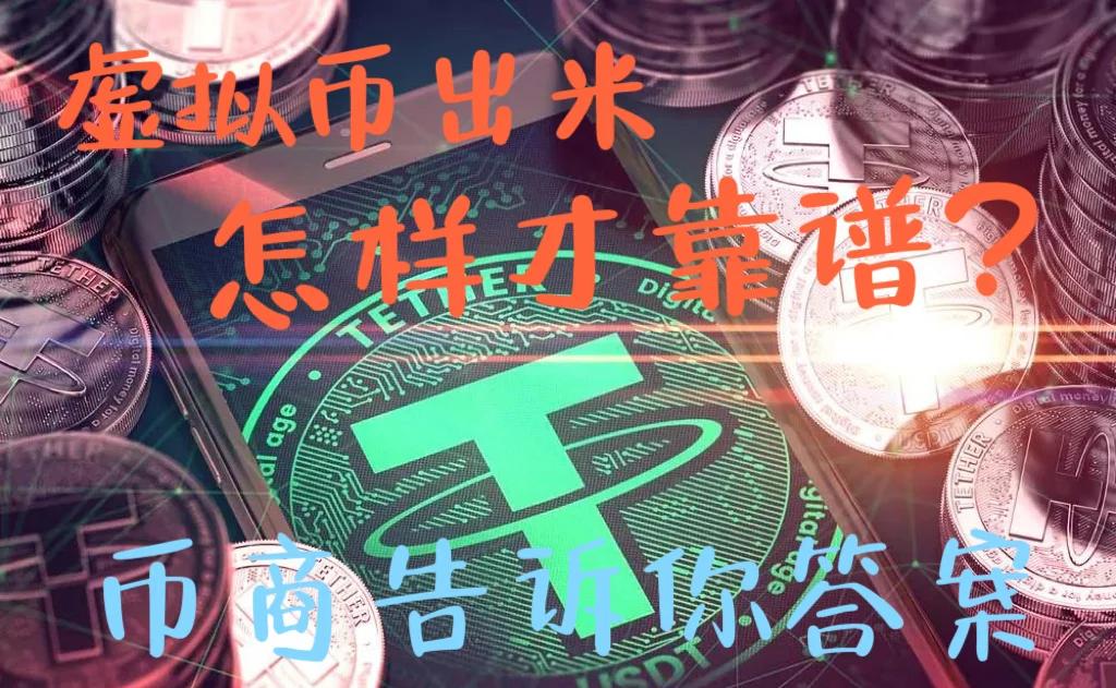 虚拟币与现金(虚拟币和虚拟币之间的交易叫做什么) 虚拟币与现金(虚拟币和虚拟币之间的交易叫做什么)