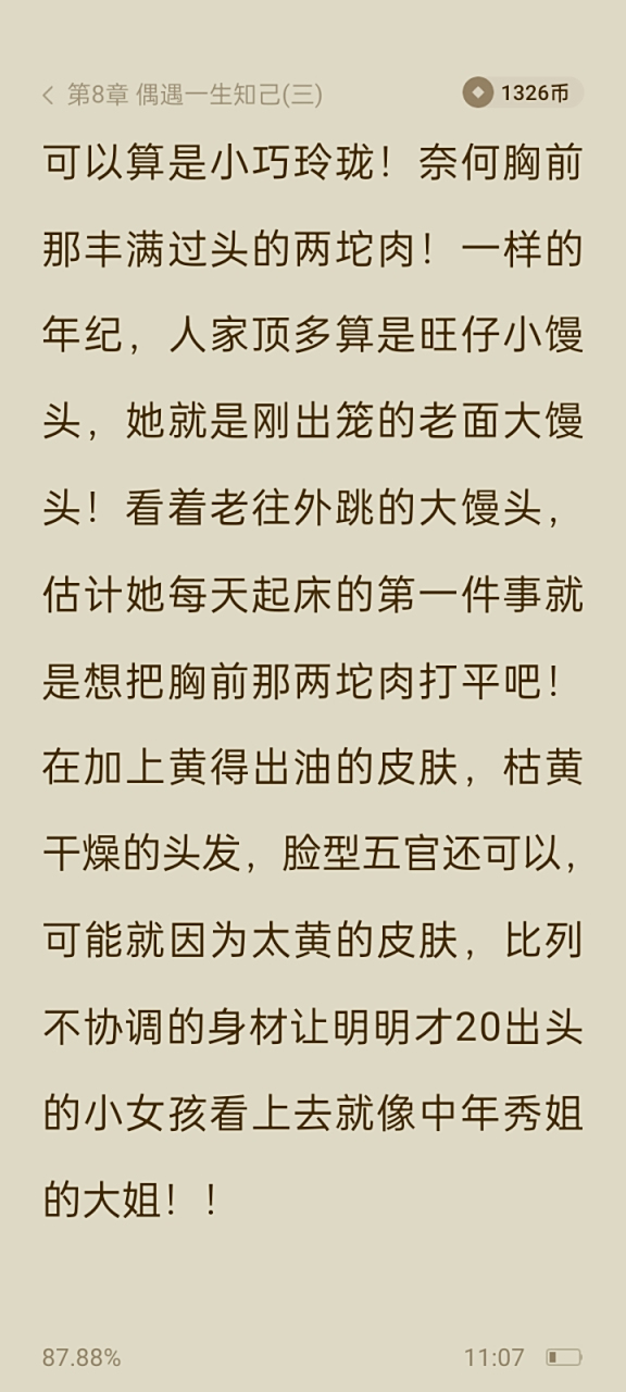 虚拟币的小说(买虚拟币的小说) 虚拟币的小说(买虚拟币的小说)
