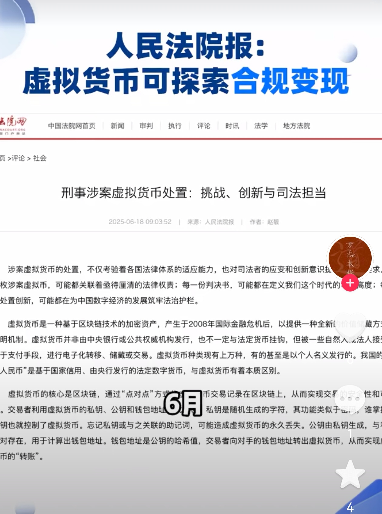 最新上市币虚拟币(新上市的虚拟币什么币最有前途) 最新上市币虚拟币(新上市的虚拟币什么币最有前途)