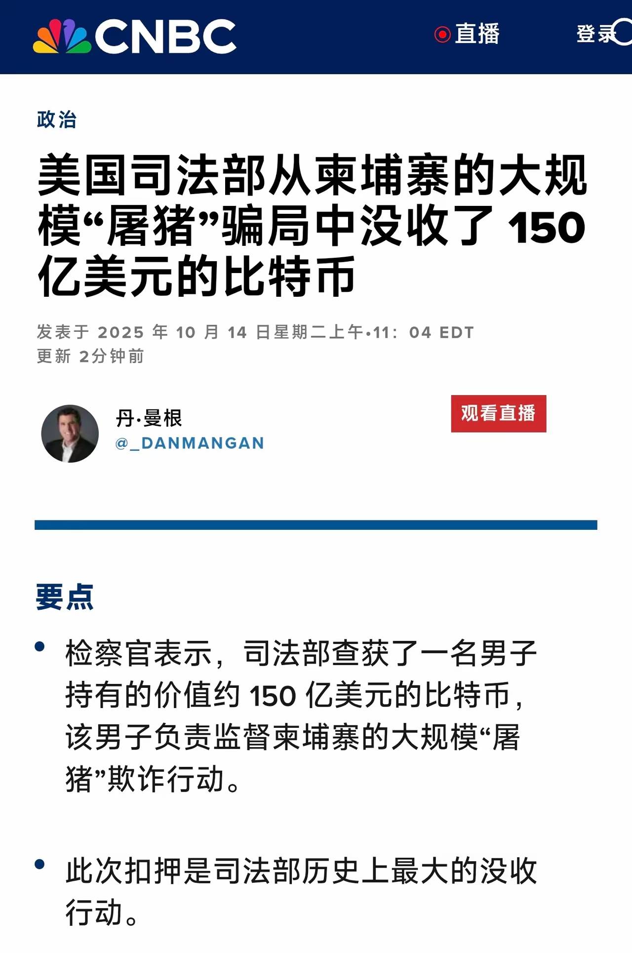 查获虚拟币(无匿虚拟币追踪系统)