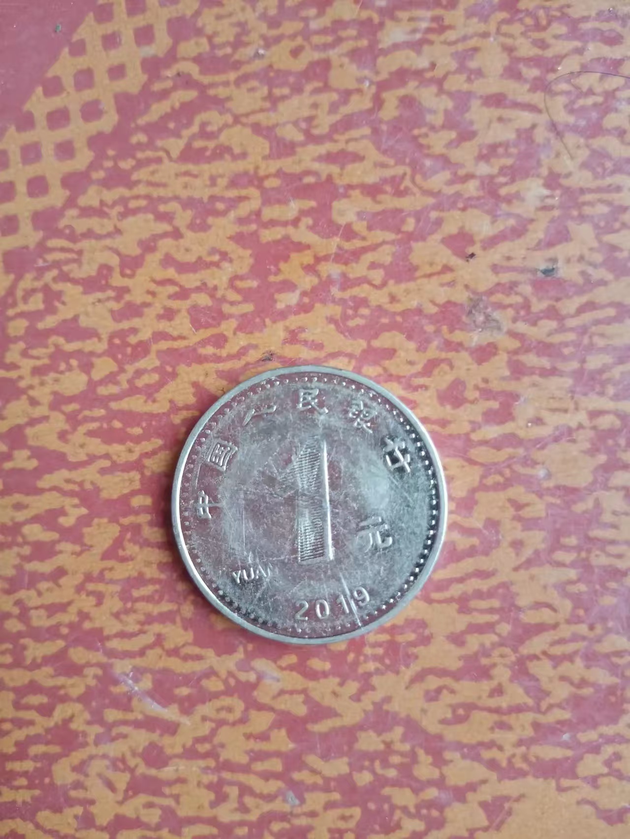 元一虚拟币(虚拟币1u是什么意思) 元一虚拟币(虚拟币1u是什么意思)