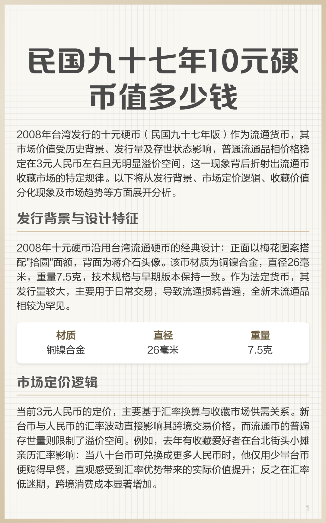 虚拟币流通值(虚拟币的流通率代表什么?) 虚拟币流通值(虚拟币的流通率代表什么?)
