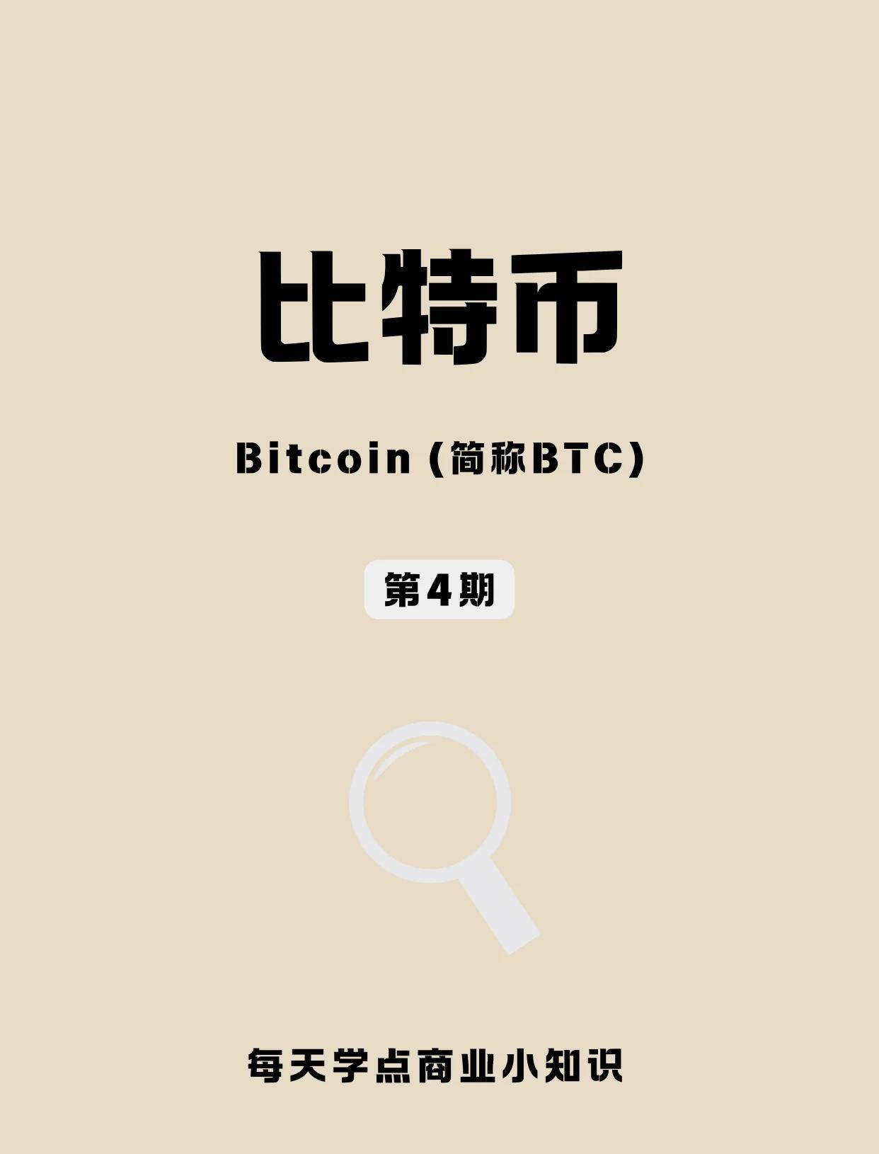 虚拟币比特币是什么(虚拟比特币交易是合法的吗) 虚拟币比特币是什么(虚拟比特币交易是合法的吗)