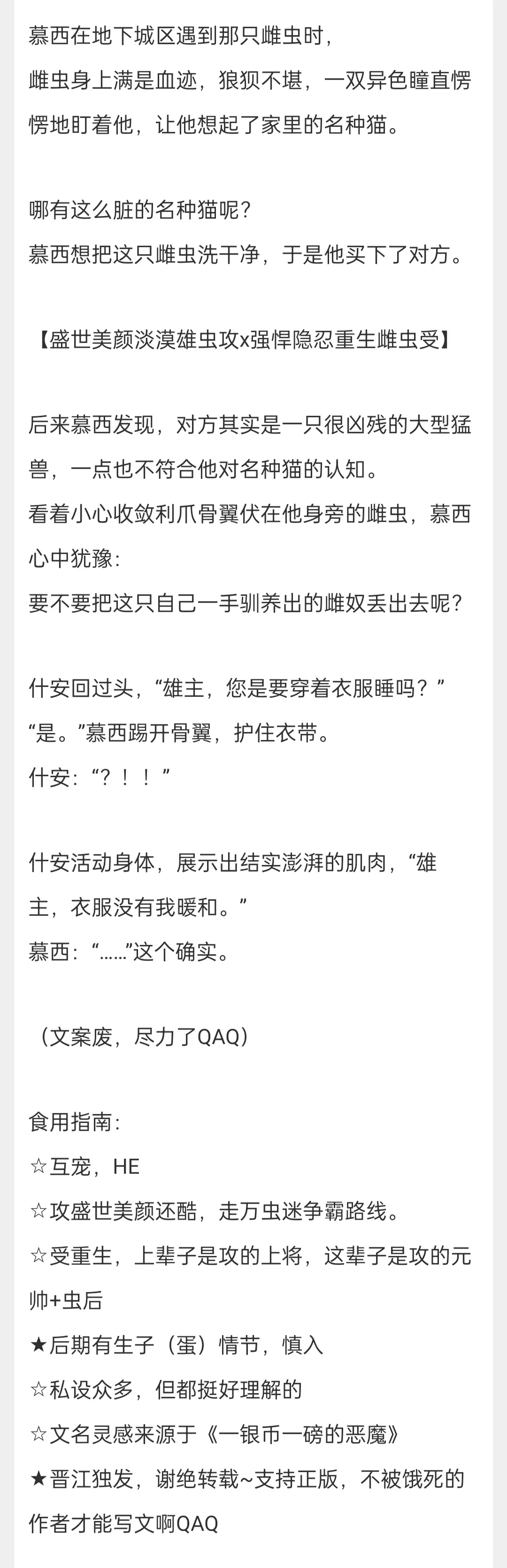 虚拟币的小说(虚拟币的小说在哪看)