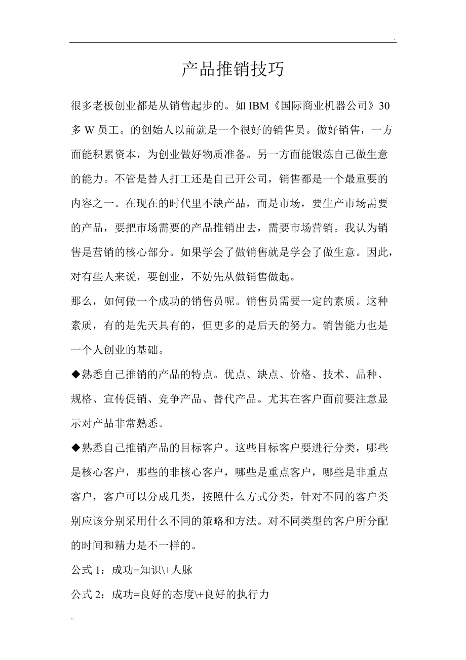 现货的技巧(现货怎么入门)