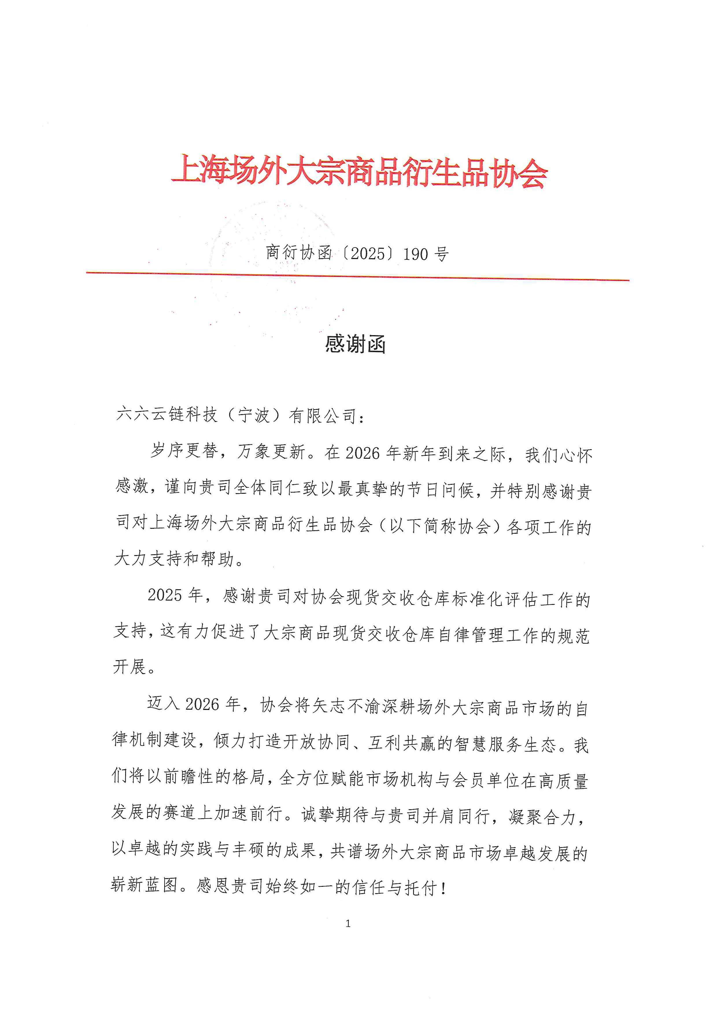 现货交收(期货现货交割流程)